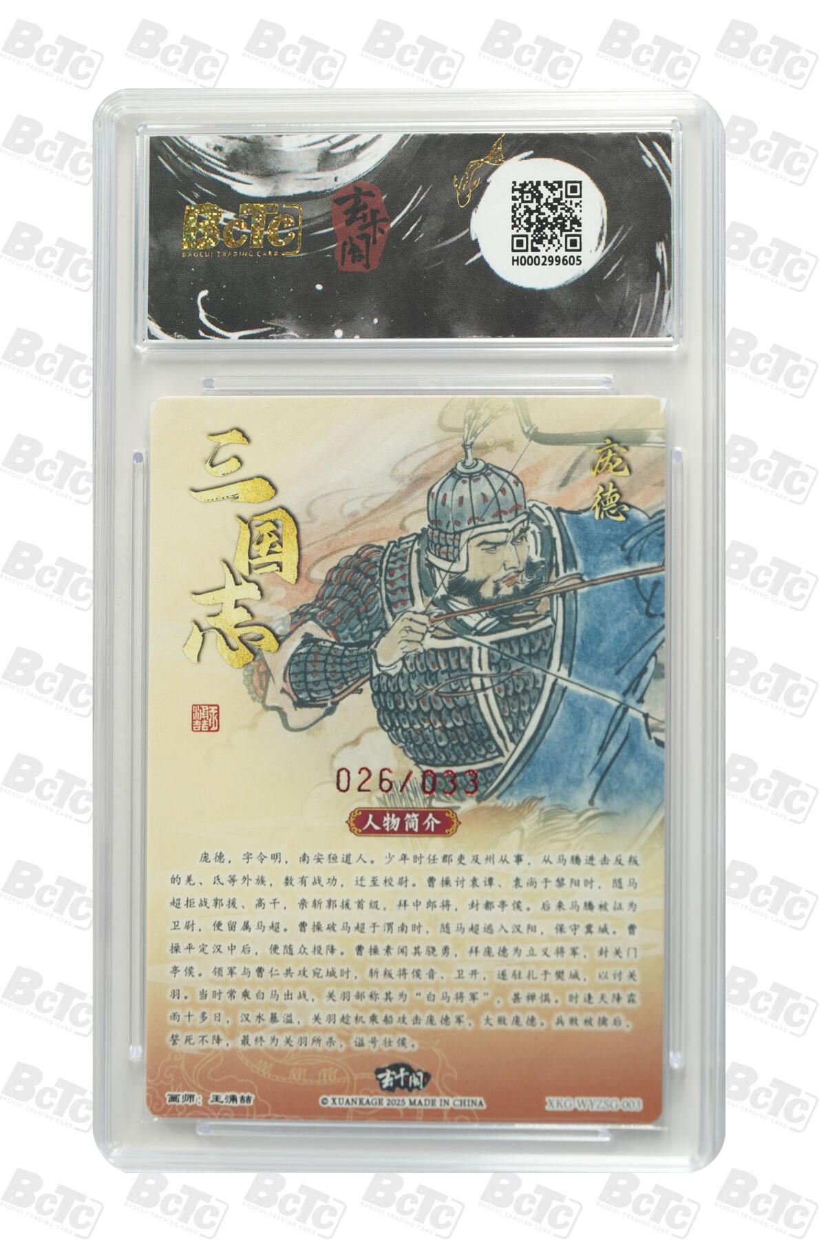 阳大大卡牌拍卖第69期（持续收拍品，周五晚上九点截拍，进群福利早知道）