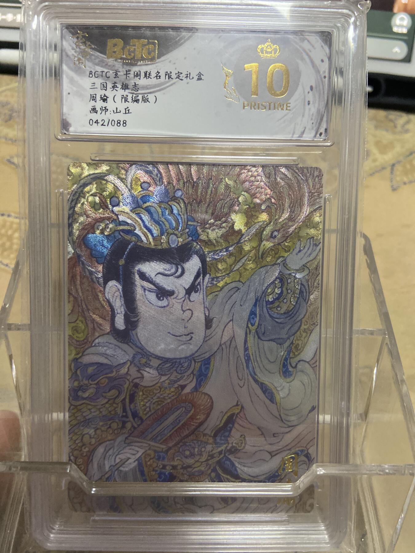 阳大大卡牌拍卖第69期（持续收拍品，周五晚上九点截拍，进群福利早知道）