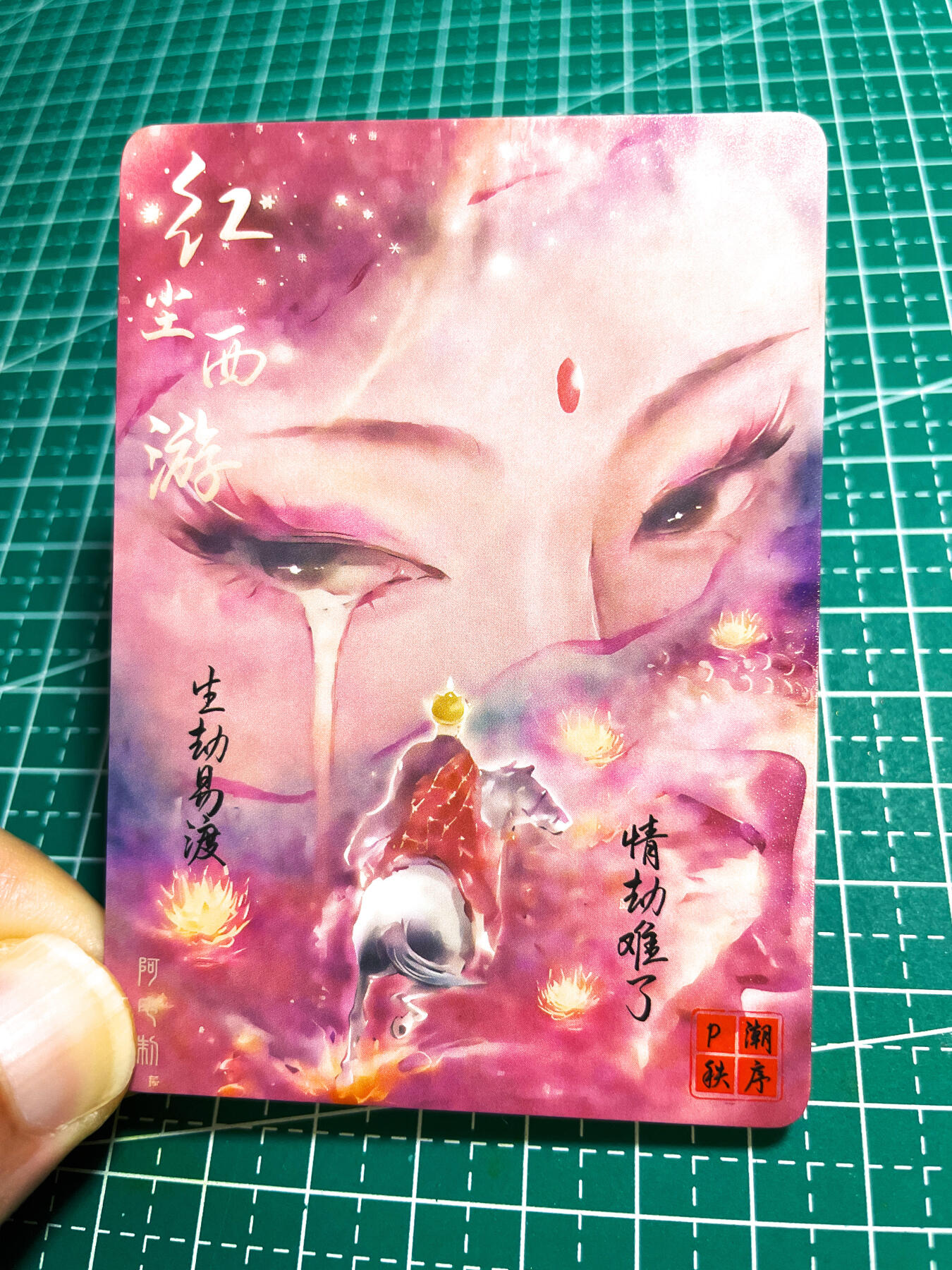 【关注参拍有赠卡】显眼宝29期  奇奇怪怪专场 女儿国·女王  人物漂亮 纹理细腻 粗闪卡一张 63*88