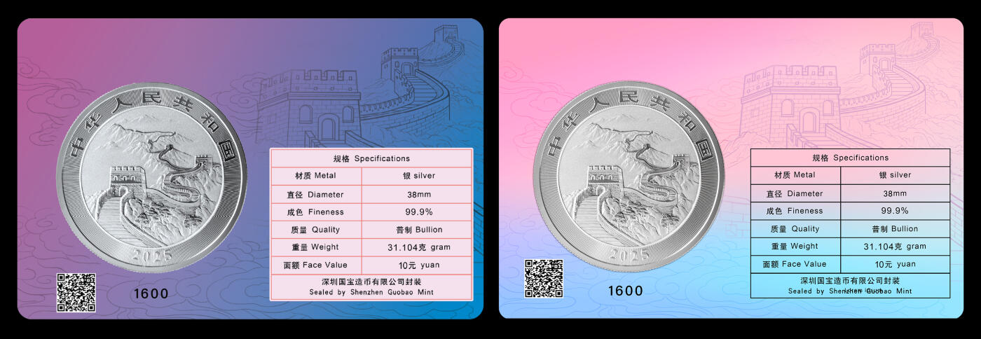 悠历世界钱币拍卖 2025年中国龙纪念币城市卡