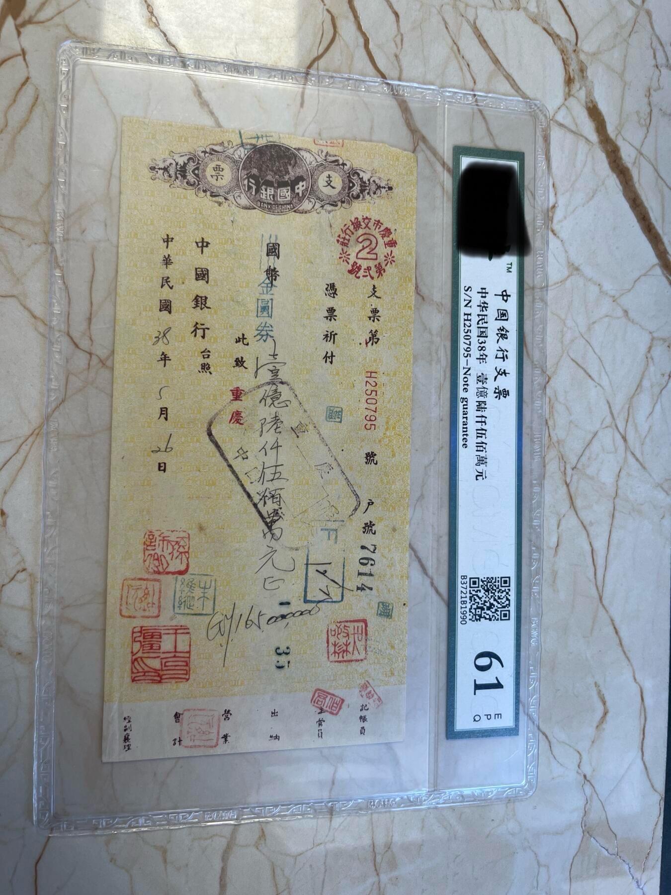 第172期拍卖【长期征集拍品】