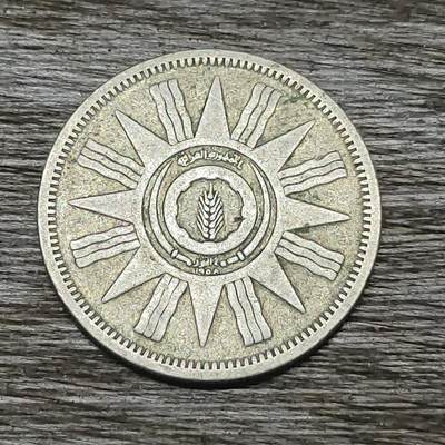 【铜匠收藏】★第131场★散币场，无佣金，30包邮。不满30元，支付5元运费。《接受代拍 代送NGC评级》 - 伊拉克 1959年 50费尔