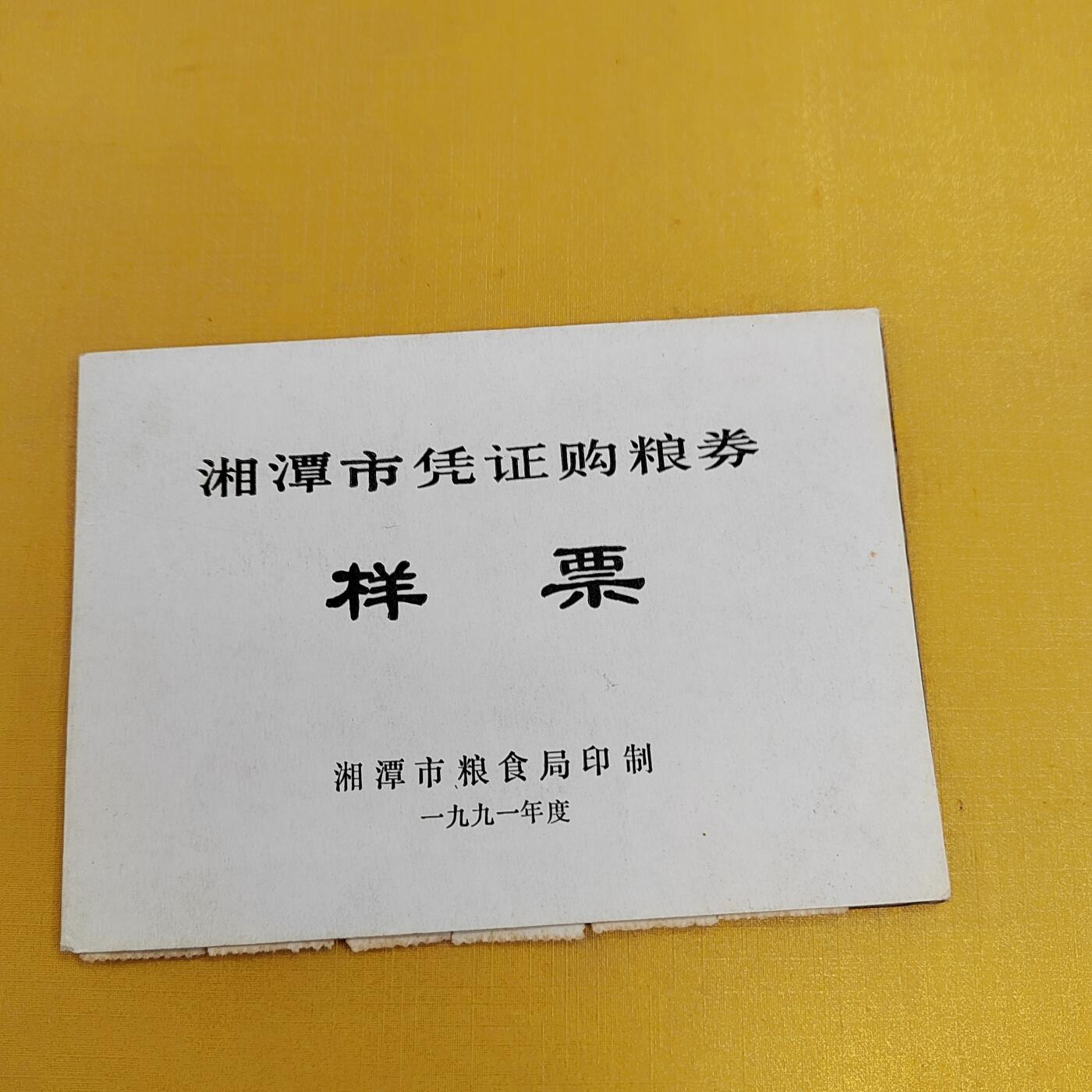 PCAI钱币28-494  纸币小专场