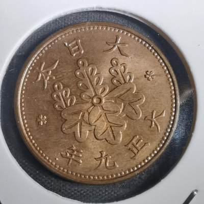 沼泽如烟--第820场 - 大正九年桐叶一钱