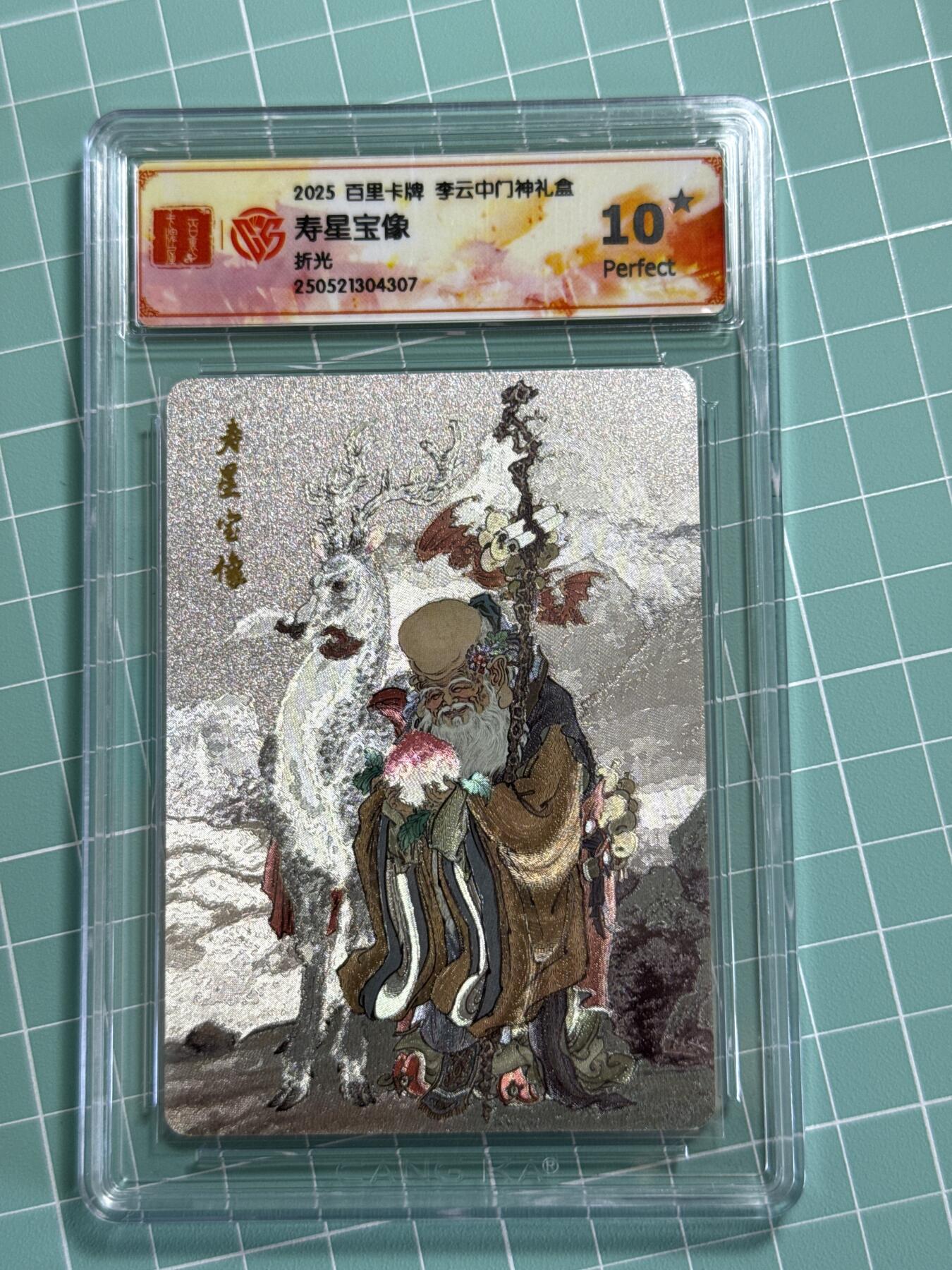 卡牌发烧友第十三期（收拍品，不寄存，23:10截拍，国潮卡牌专场）