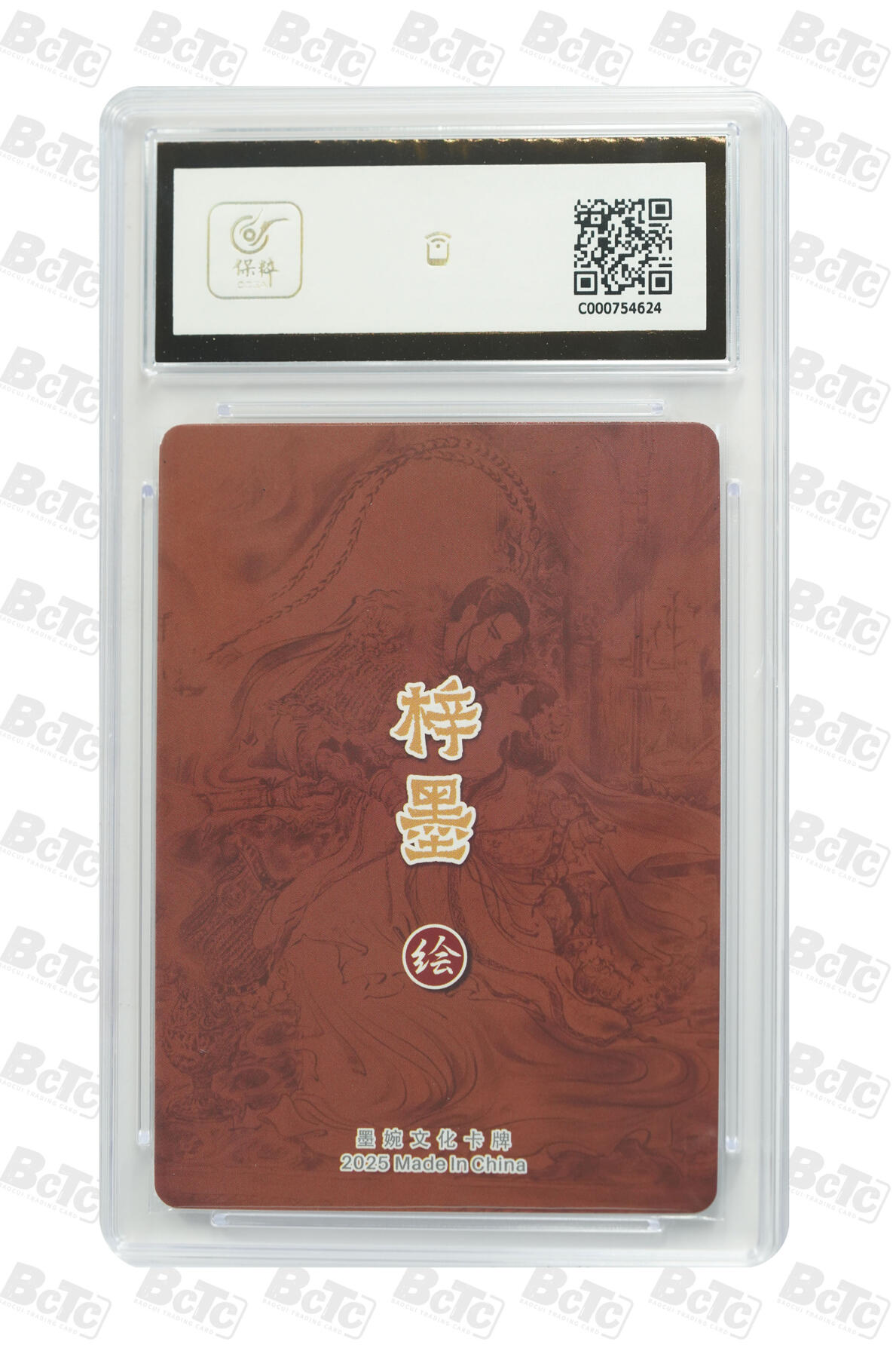 卡牌发烧友第十三期（收拍品，不寄存，23:10截拍，国潮卡牌专场）
