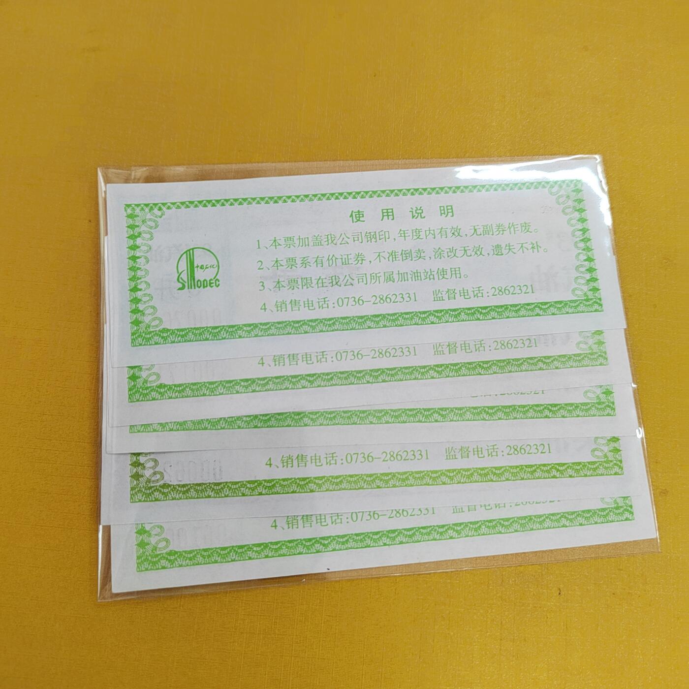 PCAI钱币28-494  纸币小专场 票据尾三同