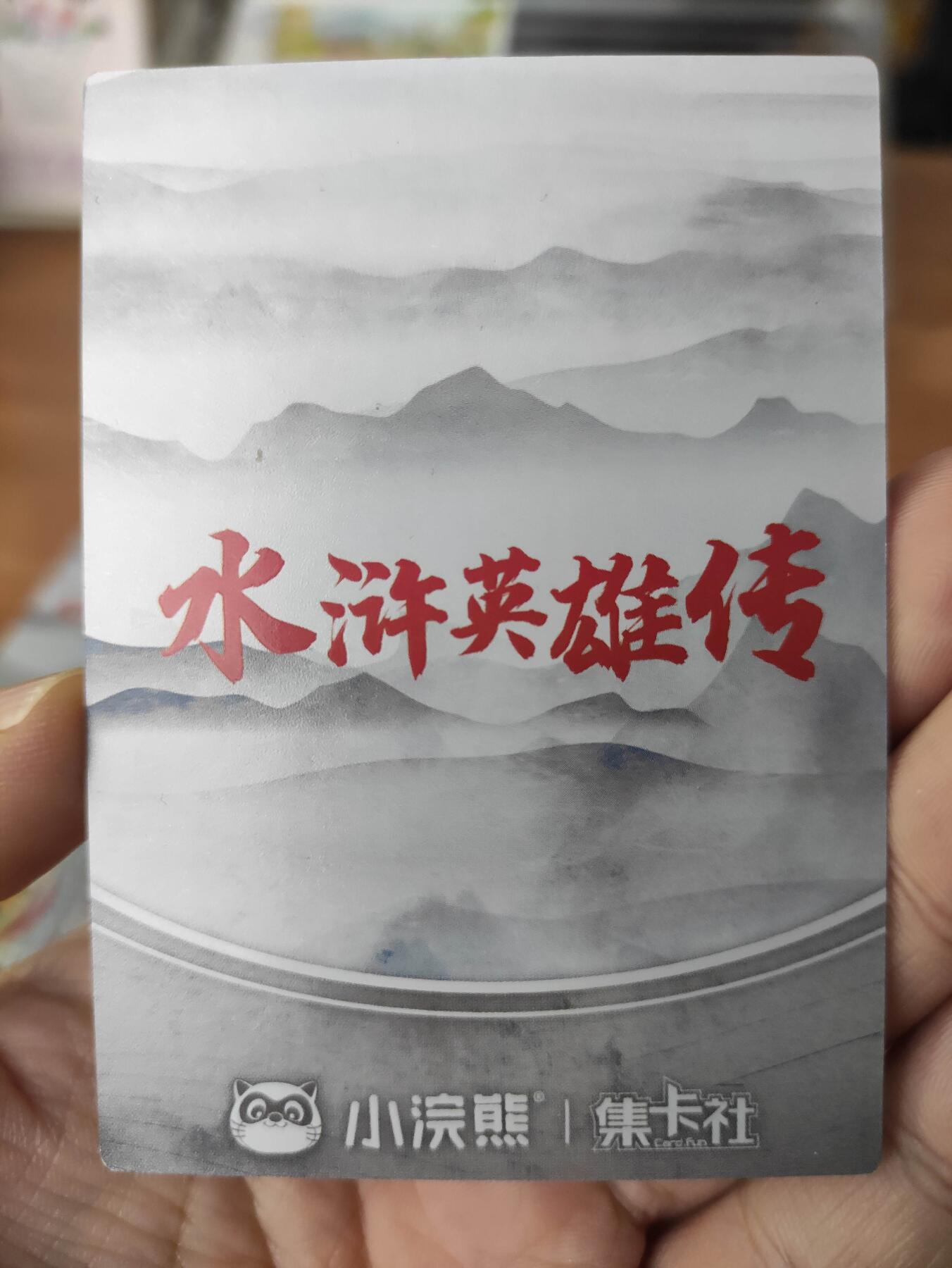 卡迷第5期，清仓