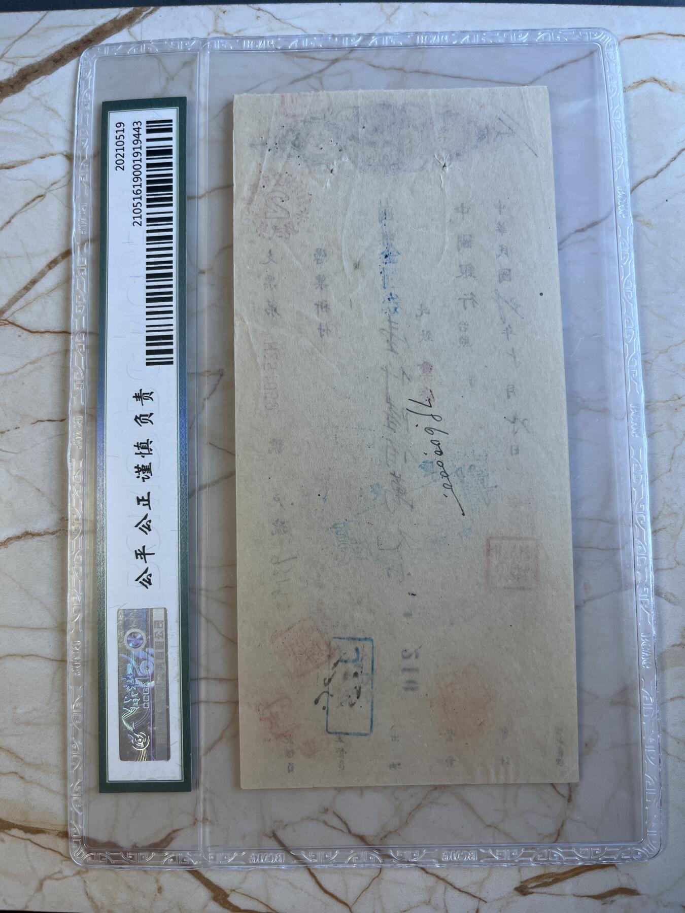 第172期拍卖【长期征集拍品】
