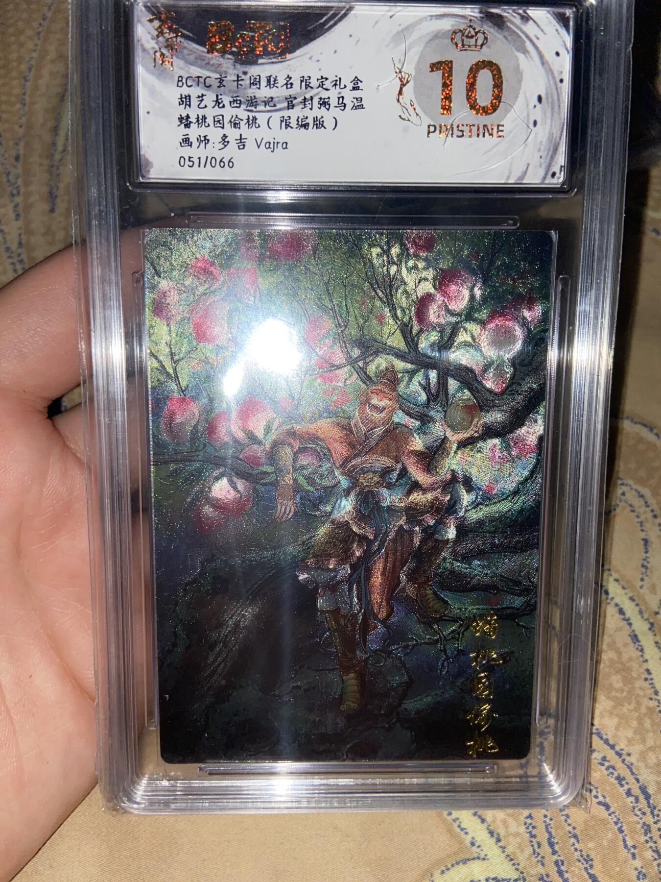 阳大大卡牌拍卖第69期（持续收拍品，周五晚上九点截拍，进群福利早知道）