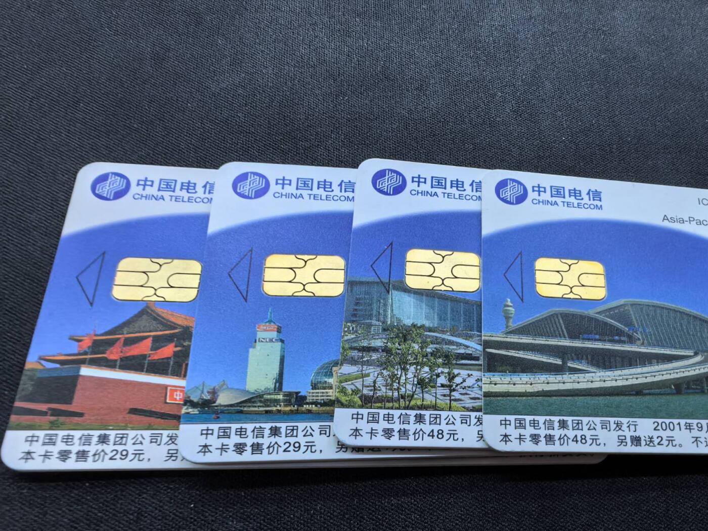 中国集卡电话磁卡专场拍卖(四十四) APCE会议IC电话卡SH原地版4全新带册