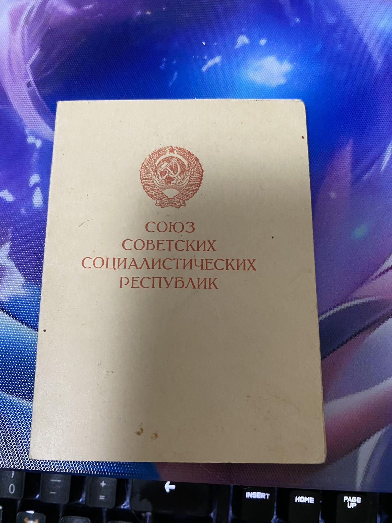 苏联勋章奖章9月2日晚上九点结束在麦稀奇 找不到的加我qq或者微信都是184277308备注苏章拍卖。最好加微信群每次都会通知还有提前可以一口价的 最近会持续拍卖一些东西。 忘我劳动证件1 女获得者