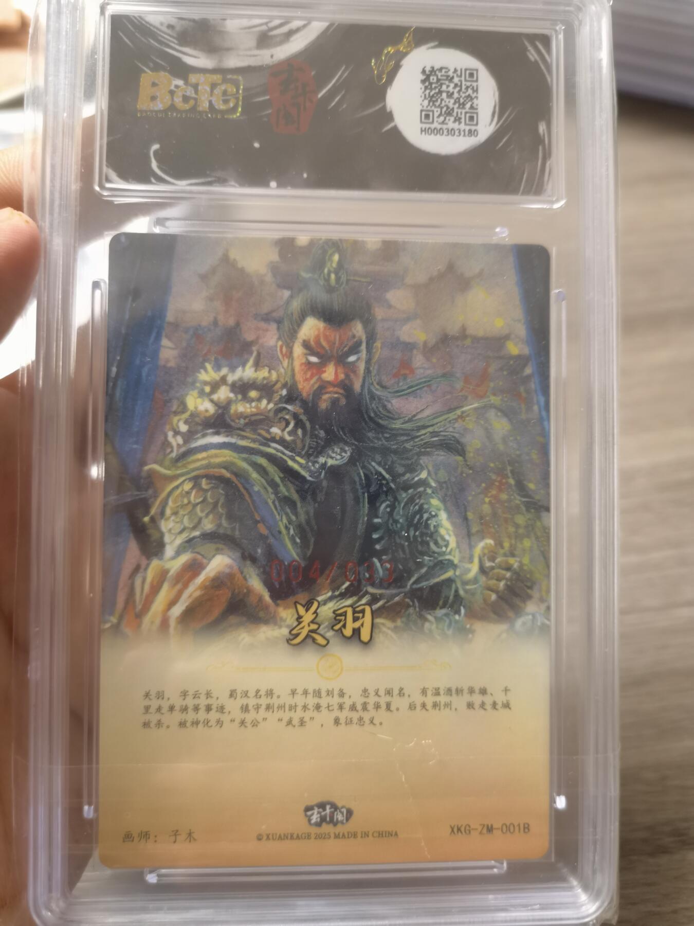 阳大大卡牌拍卖第69期（持续收拍品，周五晚上九点截拍，进群福利早知道）