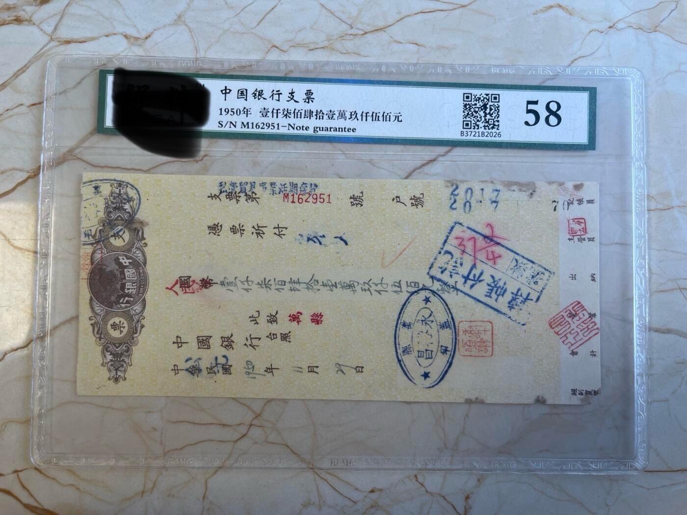 第172期拍卖【长期征集拍品】
