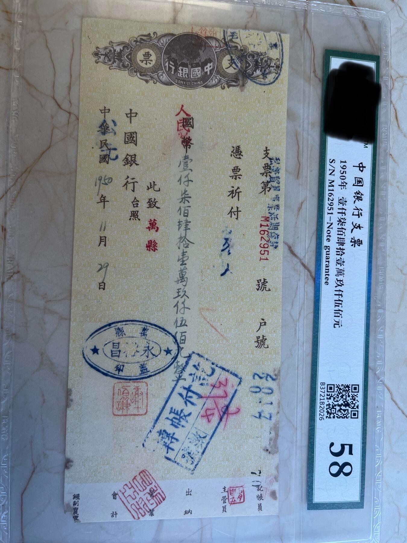 第172期拍卖【长期征集拍品】