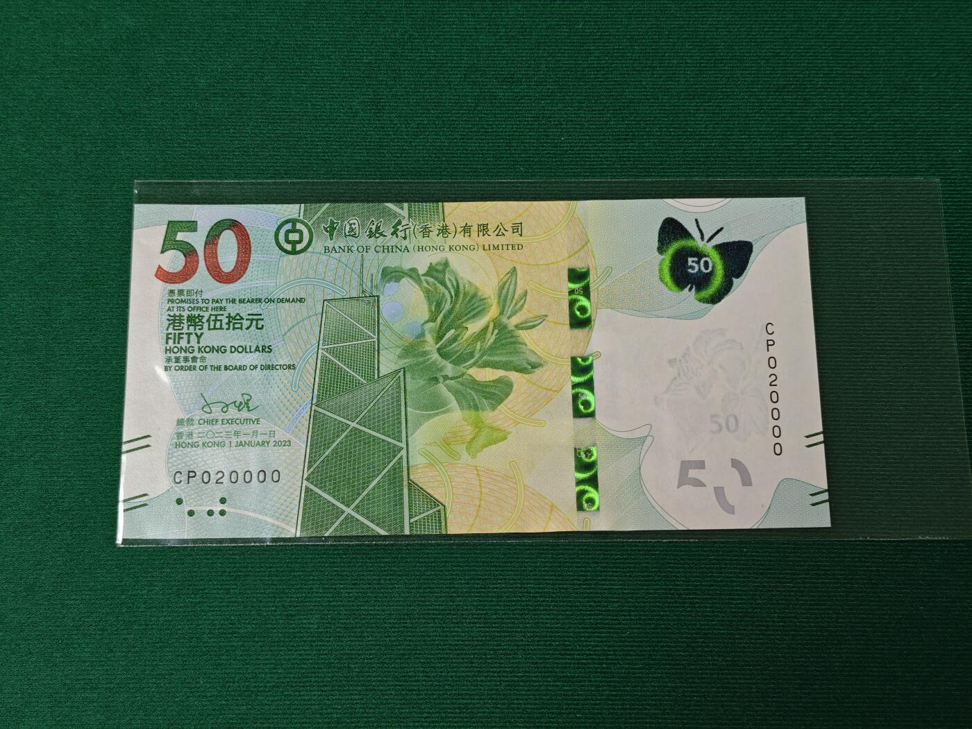 港澳币专场046期 (星期四晚上8点开拍) 