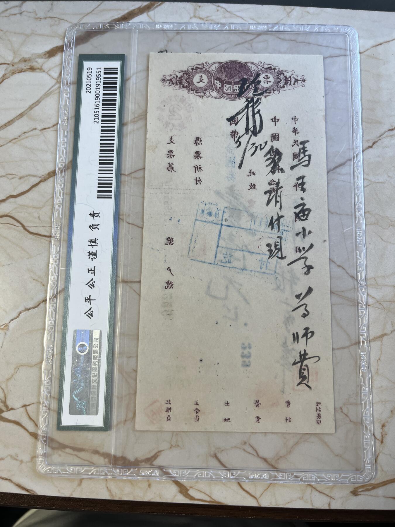 第172期拍卖【长期征集拍品】
