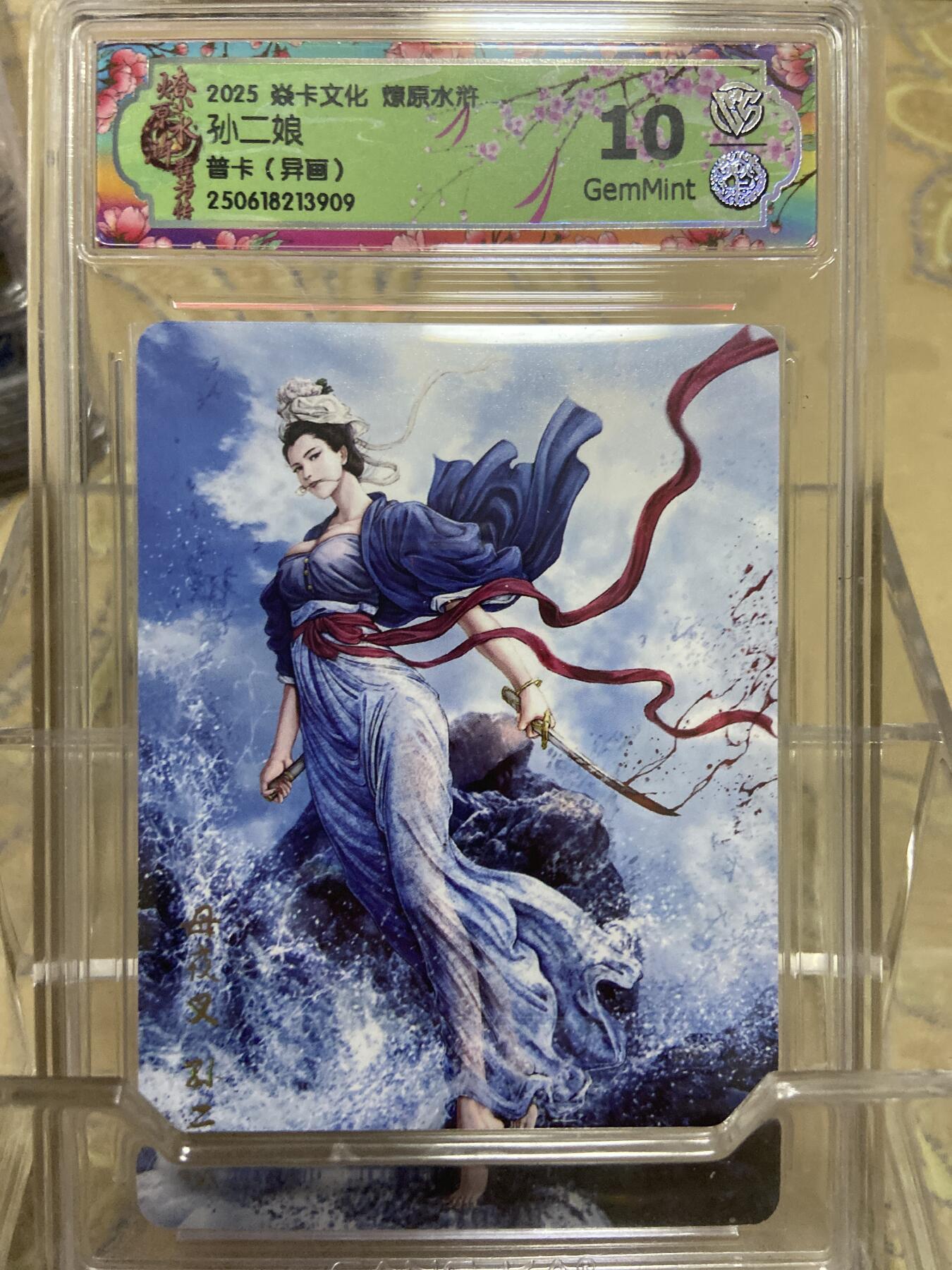 阳大大卡牌拍卖第69期（持续收拍品，周五晚上九点截拍，进群福利早知道）