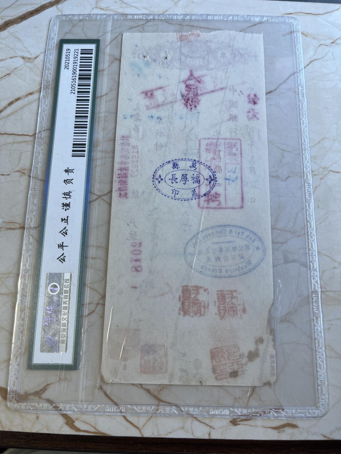 第172期拍卖【长期征集拍品】