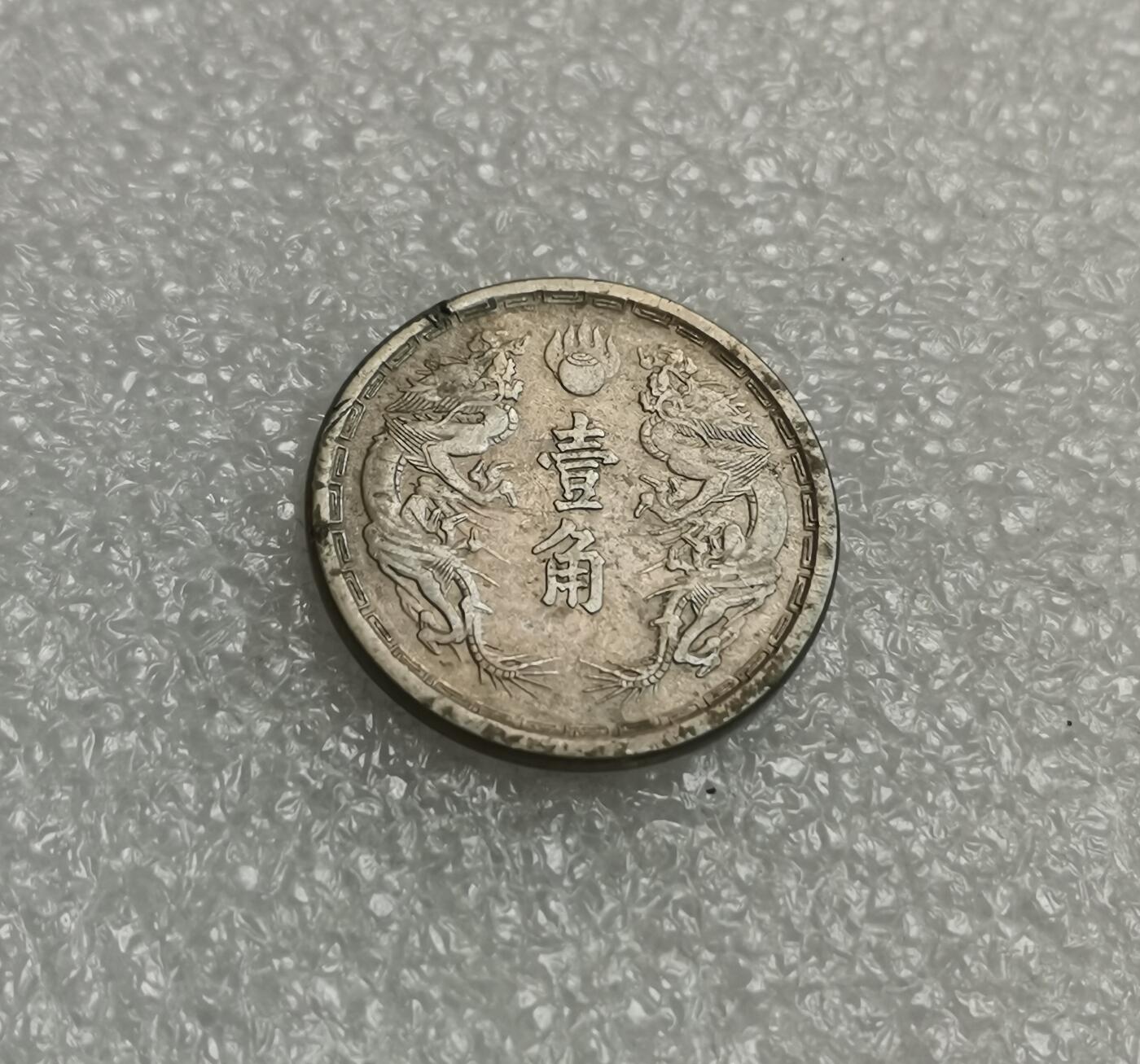 瓶子🏺第205期拍卖会
