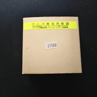 【全场包邮】纯粹捡漏拍456场 - 【稀少】刚果2005年10法郎亚美利加帆船仿水晶纪念币-盒证全-量1000