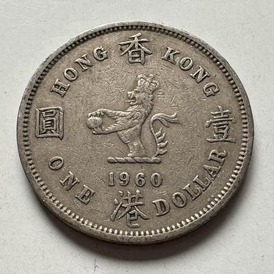 🌹外币初藏🌹🐯2025年第94场  每周二四六晚8️⃣点 接代拍 - 香港1960年大¥1