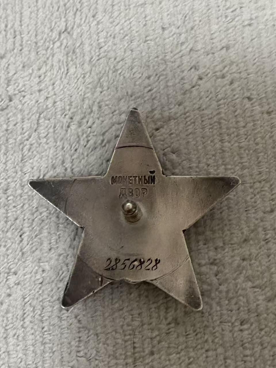 苏联勋章奖章9月2日晚上九点结束在麦稀奇 找不到的加我qq或者微信都是184277308备注苏章拍卖。最好加微信群每次都会通知还有提前可以一口价的 最近会持续拍卖一些东西。 已经一口价！不要再出价了！