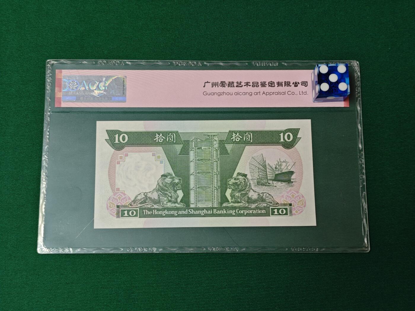 港澳币专场046期 (星期四晚上8点开拍) 