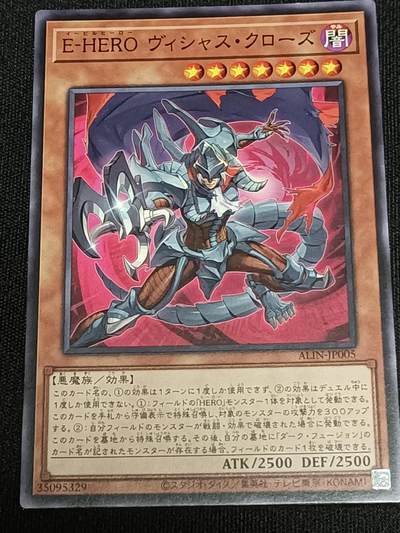 【游宝拍卖】乙巳蛇年62期 秋季先行场 零佣金起拍 - E・HERO