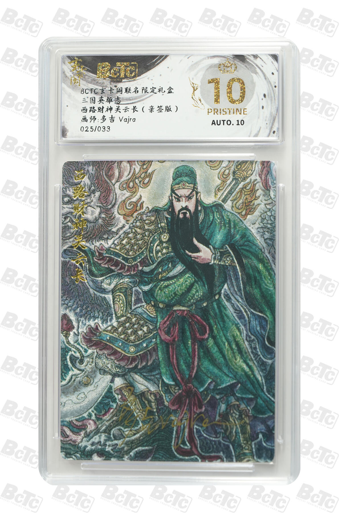 阳大大卡牌拍卖第69期（持续收拍品，周五晚上九点截拍，进群福利早知道）