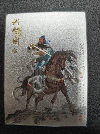 天玑星卡拍第117期《8.28周四截拍》持续收拍收评中 满赠卡需备注 - 昆仑万象 武圣关公 粗闪
