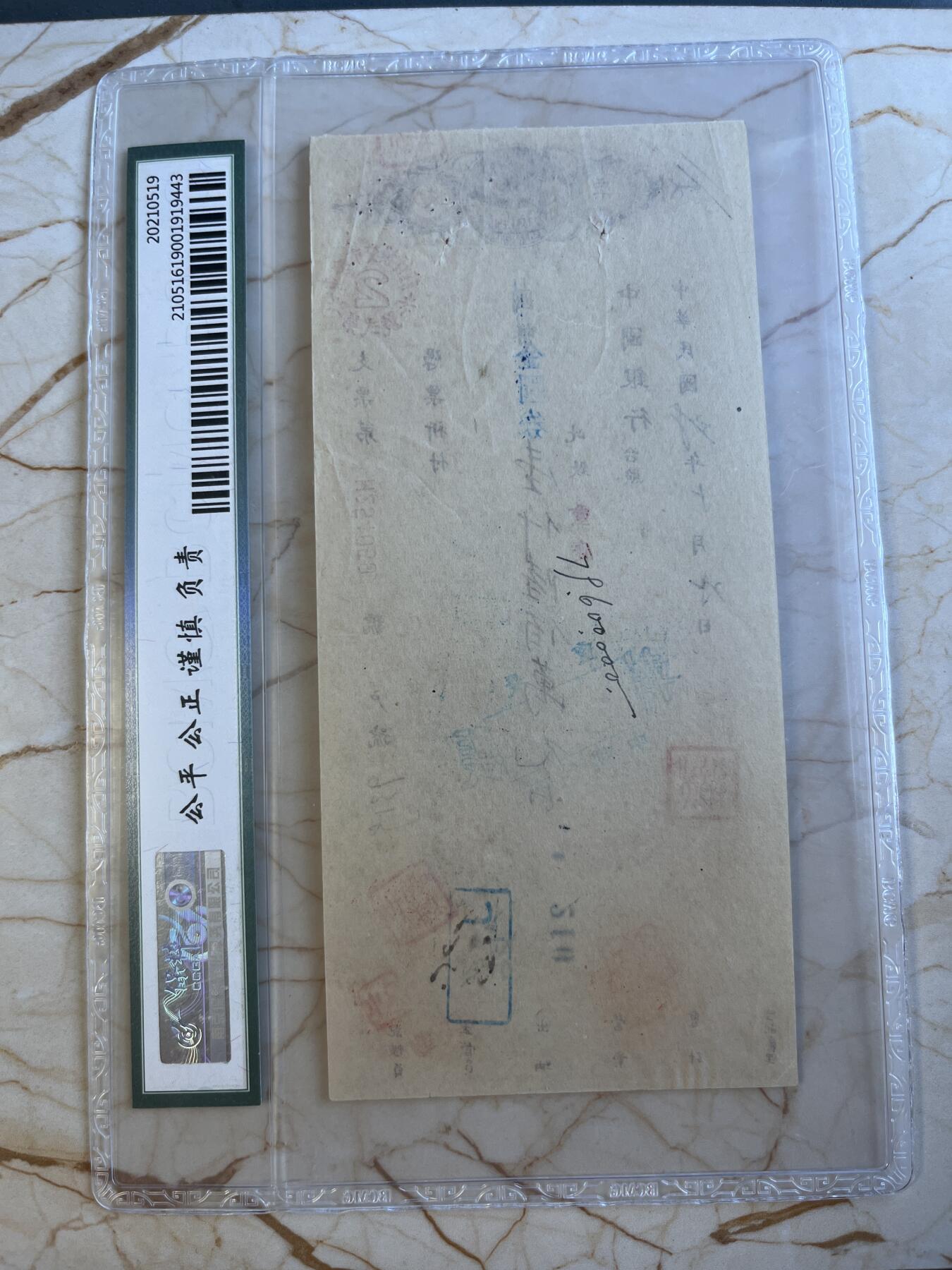 第172期拍卖【长期征集拍品】