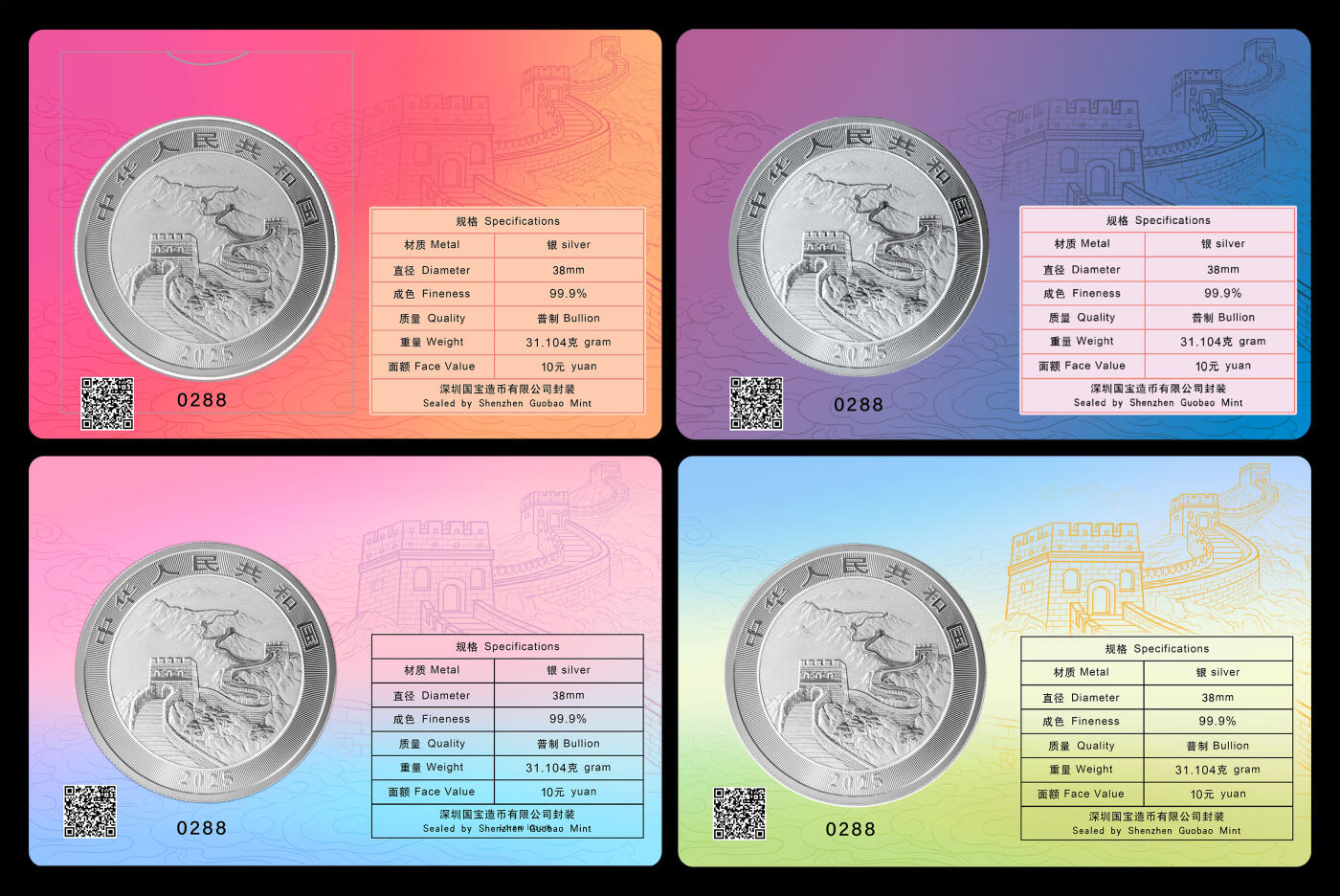 悠历世界钱币拍卖 2025年中国龙纪念币城市卡 2025年中国龙银质纪念币城市卡，香港/俄克拉荷马城/新加坡/东京，4大城市同号珍藏大全套，卡号 0288，均全新品相。