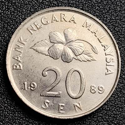 泉币菌-第100场-百场纪念 精品场 - 原光UNC 马来西亚1989年20仙 传统手工艺品 栳叶盒 铜镍币 硬币 23.6mm