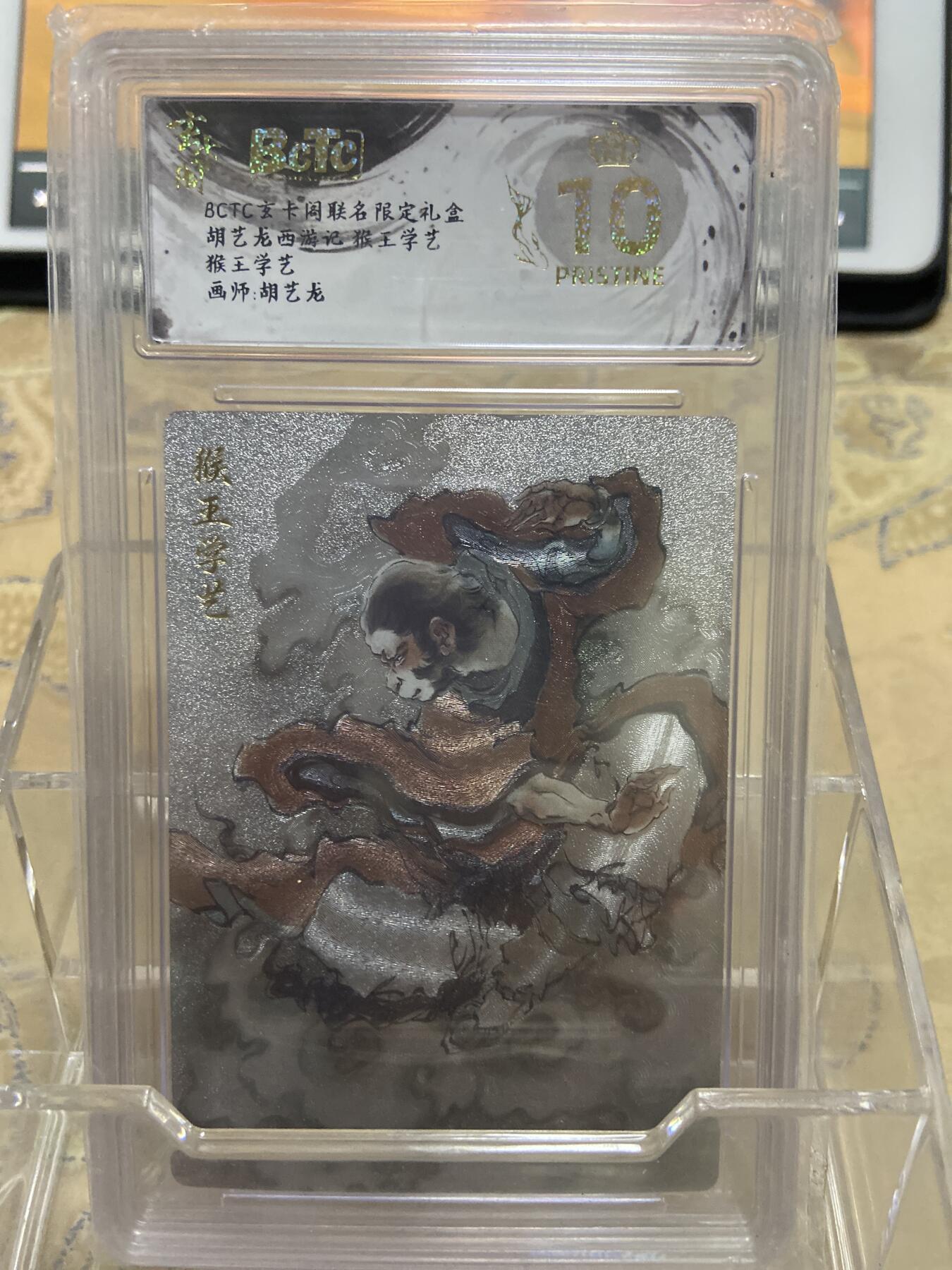 阳大大卡牌拍卖第69期（持续收拍品，周五晚上九点截拍，进群福利早知道）
