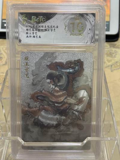 阳大大卡牌拍卖第69期（持续收拍品，周五晚上九点截拍，进群福利早知道） - 【爆金评级】玄卡阁限定礼盒 三国英雄志 胡艺龙 猴王学艺