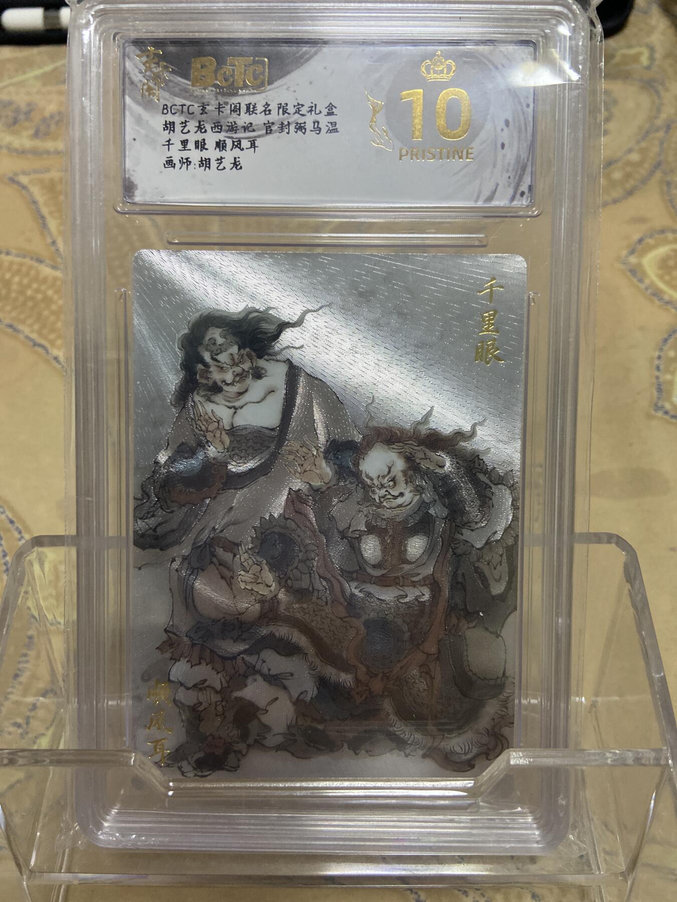 阳大大卡牌拍卖第69期（持续收拍品，周五晚上九点截拍，进群福利早知道）