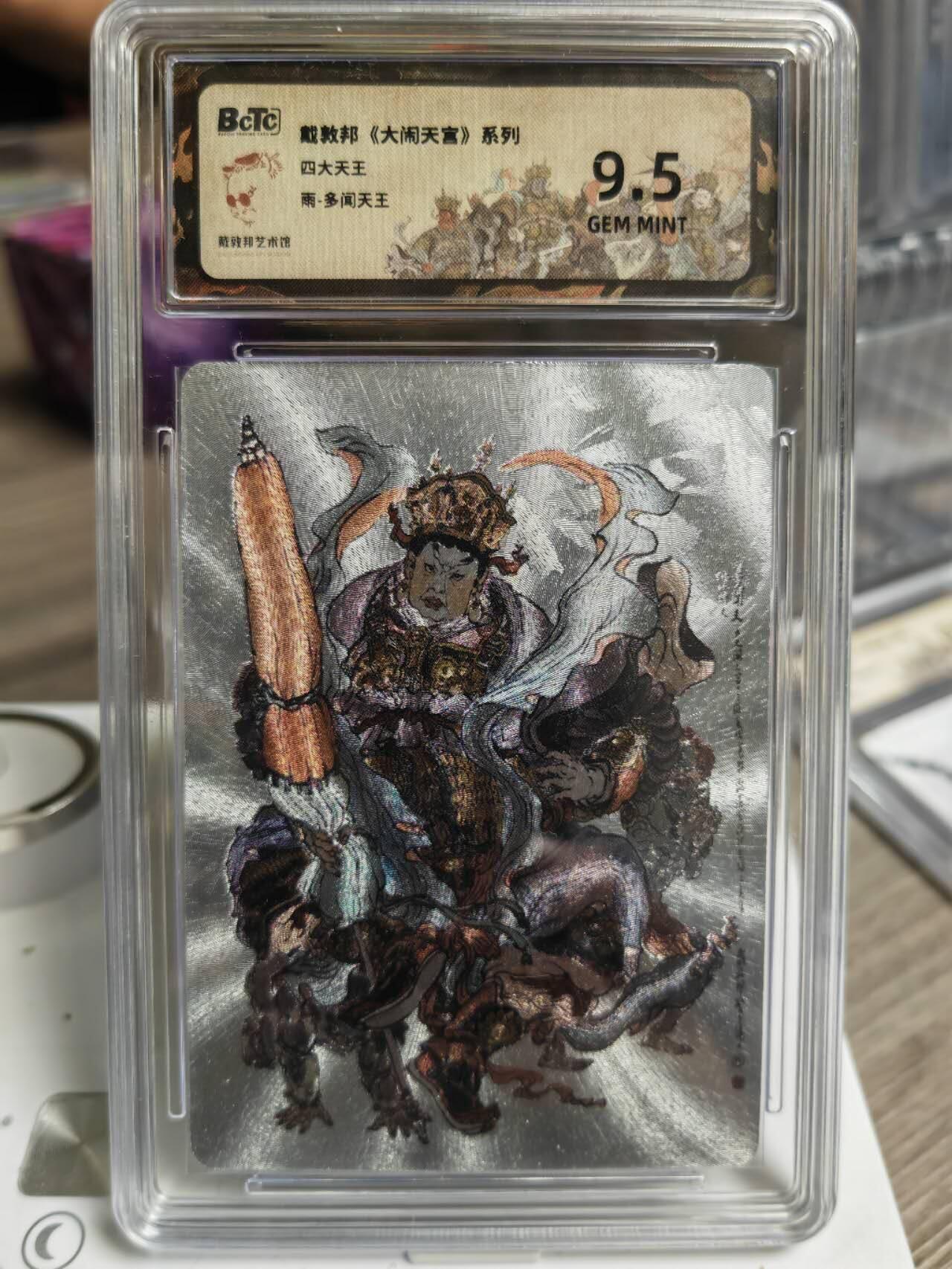 阳大大卡牌拍卖第69期（持续收拍品，周五晚上九点截拍，进群福利早知道）