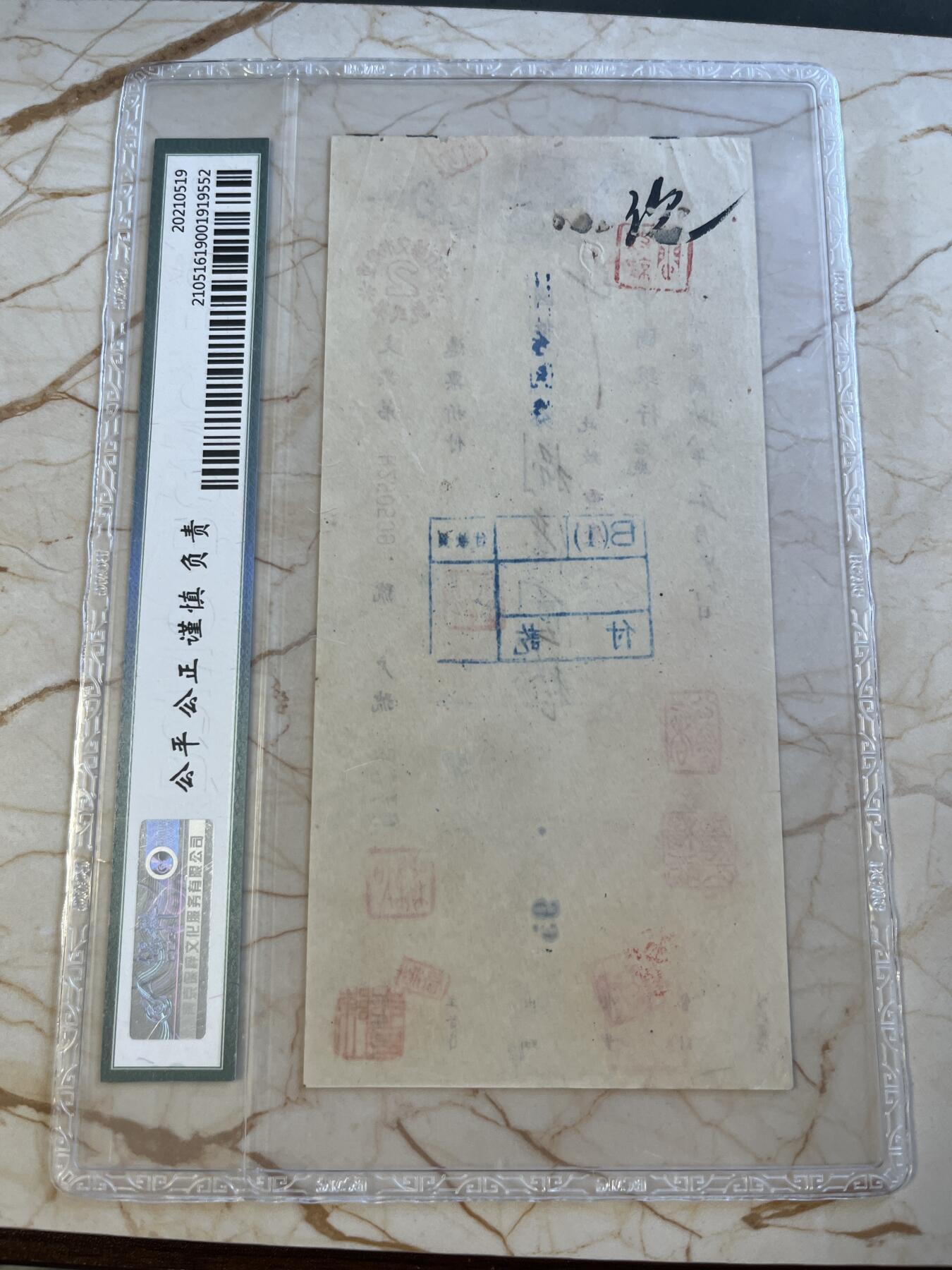 第172期拍卖【长期征集拍品】