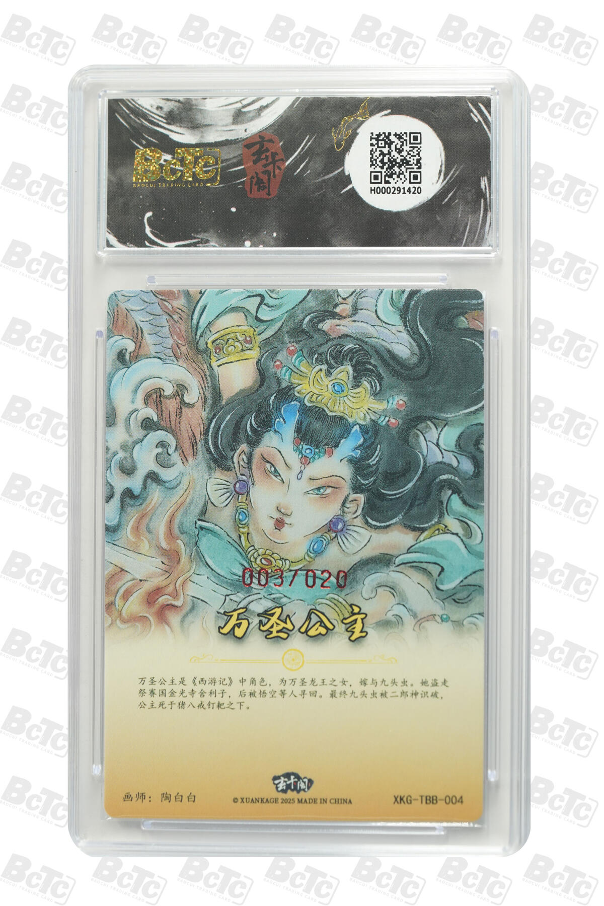 阳大大卡牌拍卖第69期（持续收拍品，周五晚上九点截拍，进群福利早知道）
