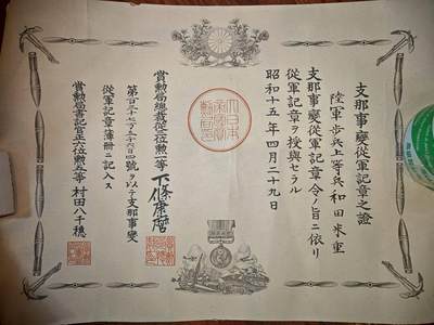 凯旋世界勋赏（第18期）（欢迎送拍）（对拍品有疑问请询问客服，不接受到手刀，出价默认拍品品相。请认真阅读拍卖规则！出价默认已认可！）（收到货请录制开箱视频，无视频概不处理问题。） - 七七从军勋记