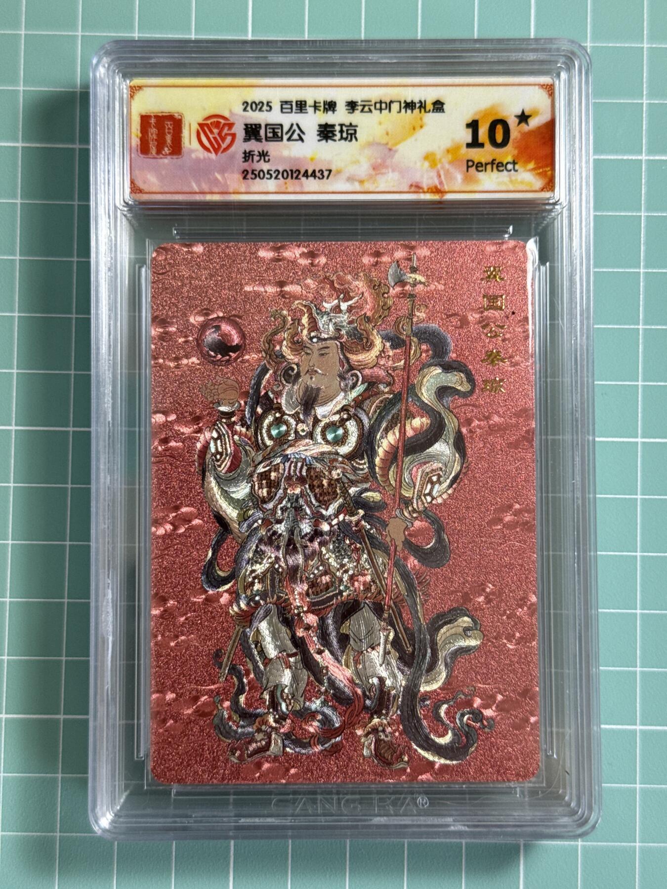 卡牌发烧友第十三期（收拍品，不寄存，23:10截拍，国潮卡牌专场）