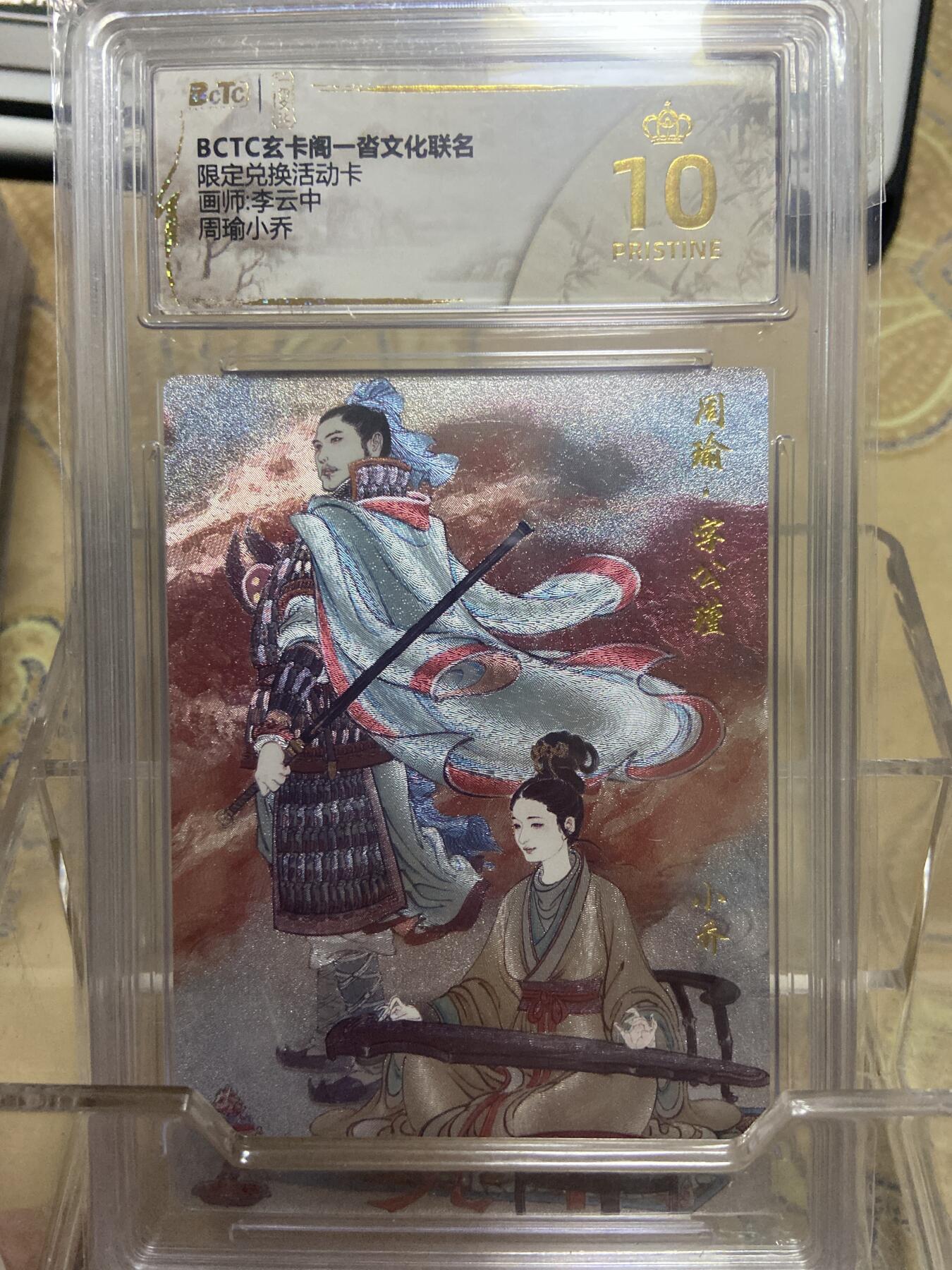 阳大大卡牌拍卖第69期（持续收拍品，周五晚上九点截拍，进群福利早知道）