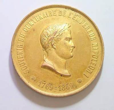 【艺术】法国艺术大章1869年 拿破仑诞辰百年 高浮雕精制大镀金章 50MM - 【艺术】法国艺术大章1869年 拿破仑诞辰百年 高浮雕精制大镀金章 50MM