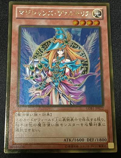 【游宝拍卖】乙巳蛇年62期 秋季先行场 零佣金起拍 - 武神魔法少女 GR黄金闪卡