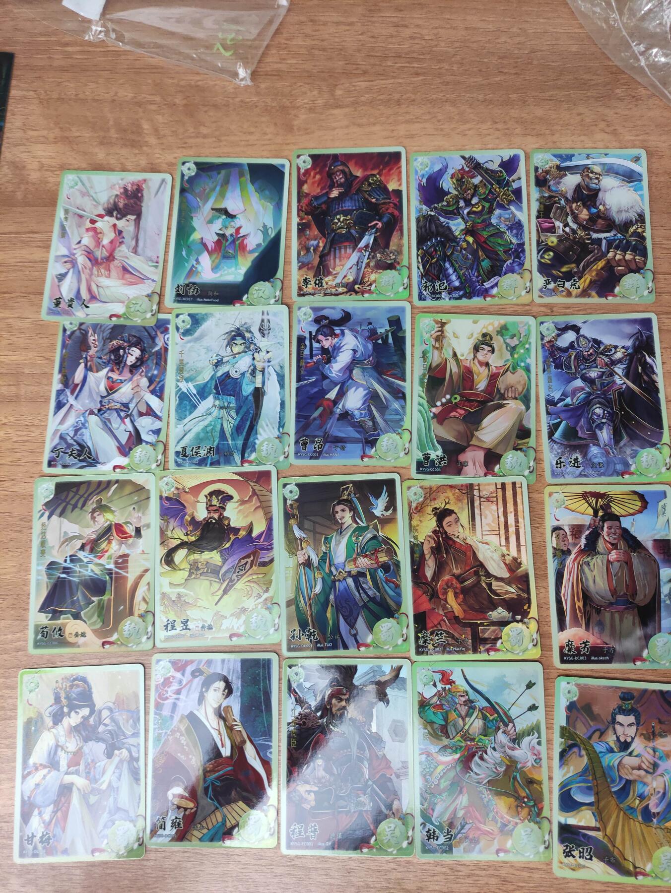 卡迷第5期，清仓 卡游三国 青玉 20张