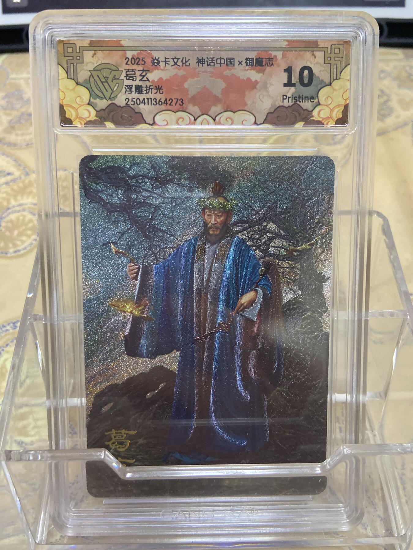 阳大大卡牌拍卖第69期（持续收拍品，周五晚上九点截拍，进群福利早知道）