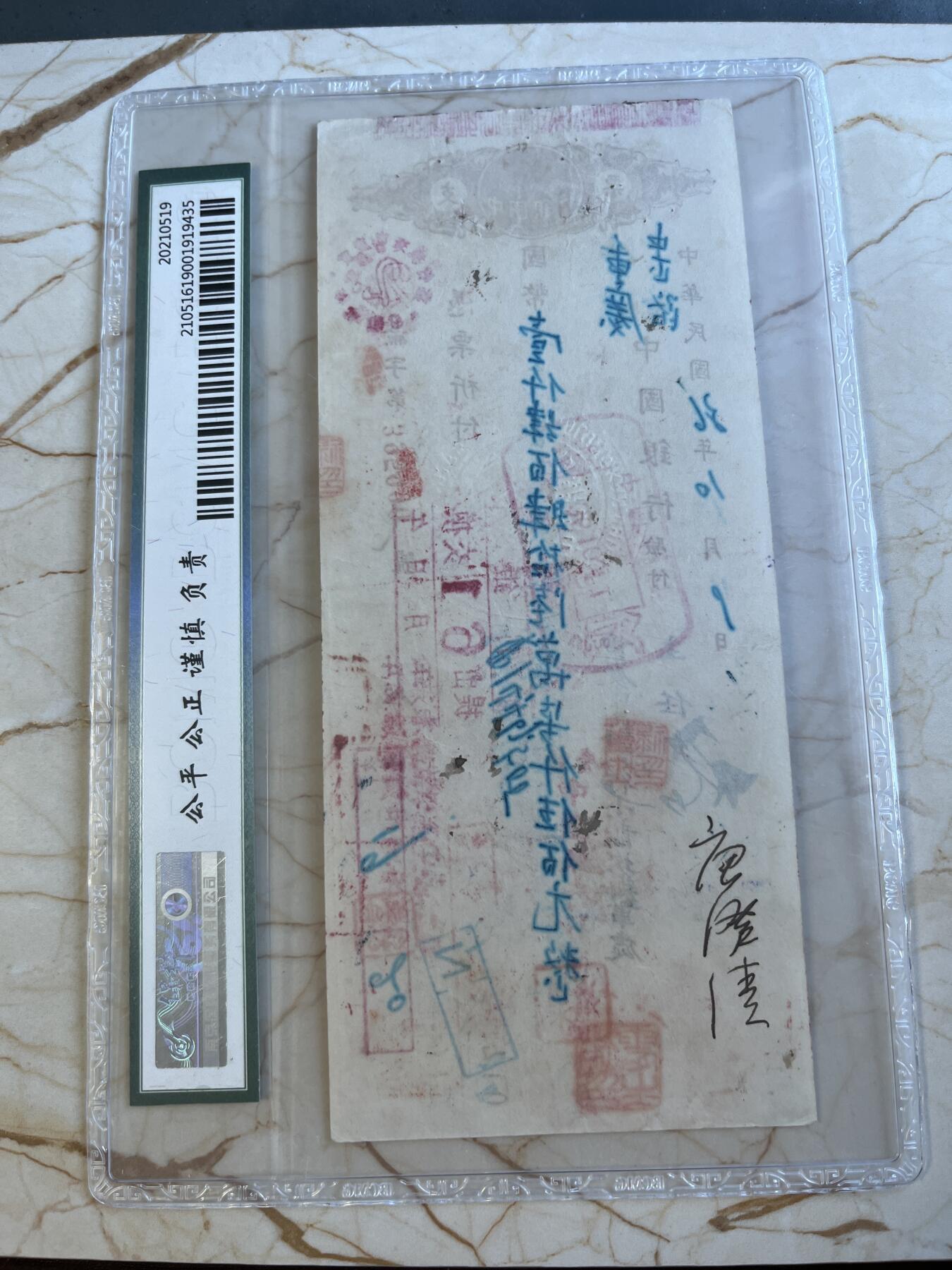 第172期拍卖【长期征集拍品】