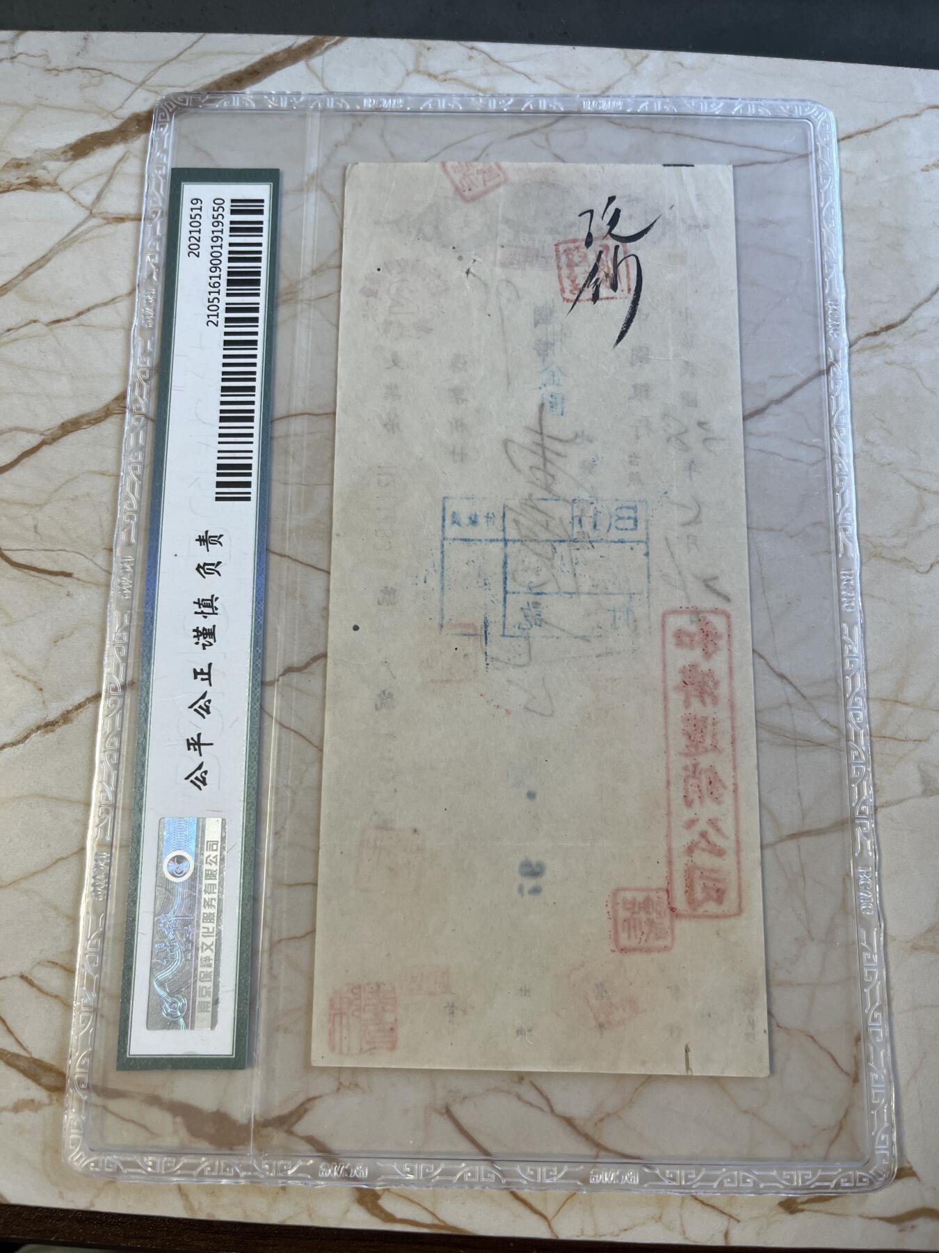 第172期拍卖【长期征集拍品】