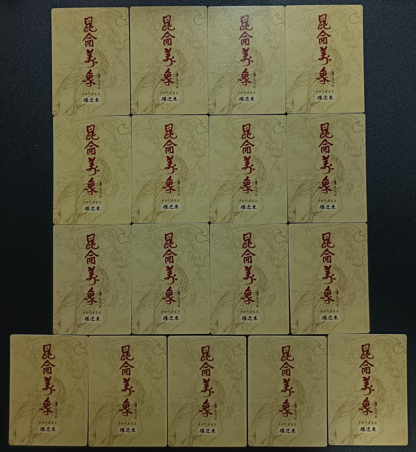 天玑星卡拍第117期《8.28周四截拍》持续收拍收评中 满赠卡需备注